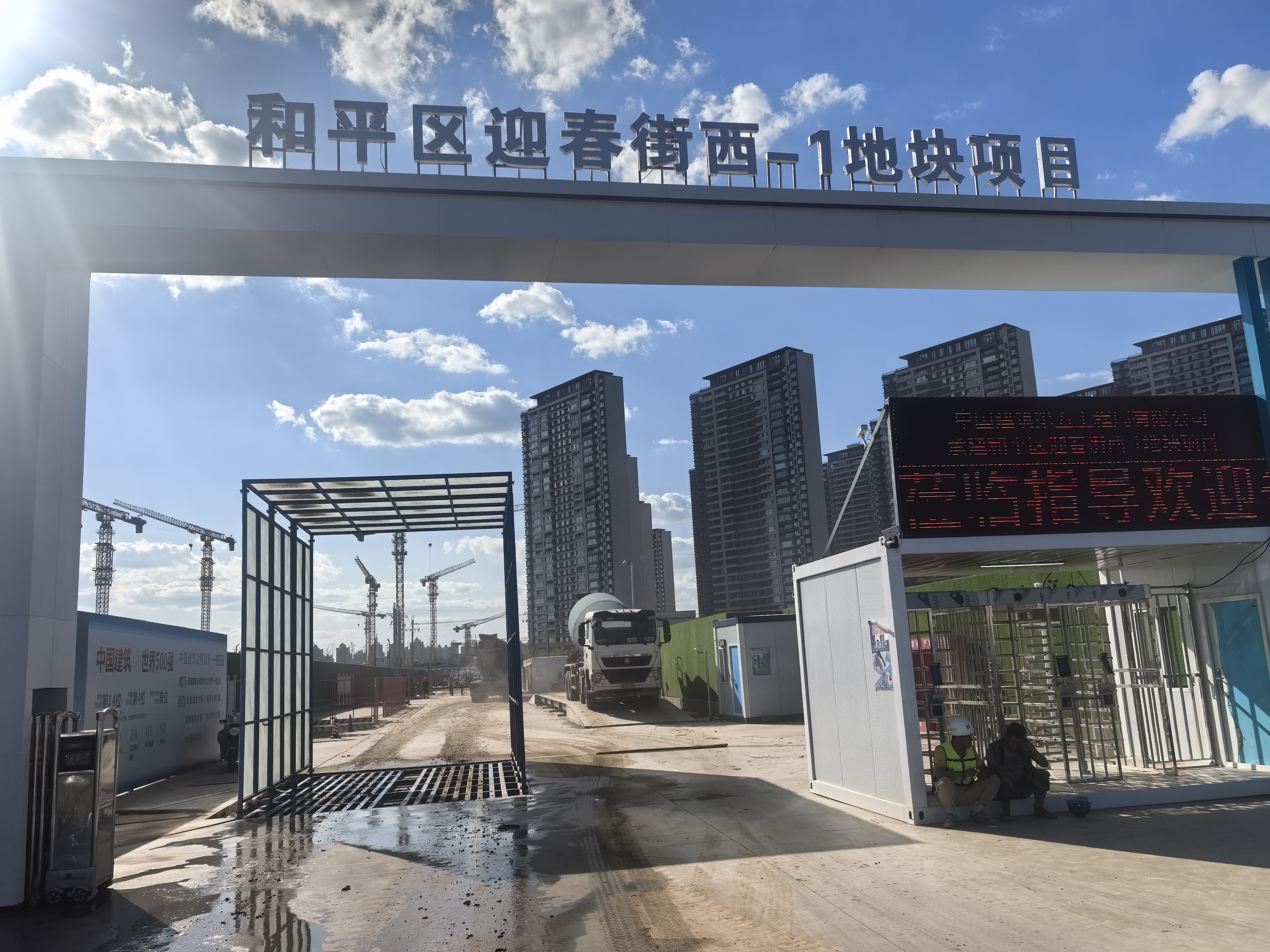 和平區(qū)迎春街西 - 1 地塊（一期）項(xiàng)目開(kāi)展 “送清涼、保安全” 活動(dòng)